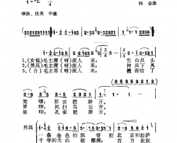 毛主席派人来简谱-谢忆生演唱-阎树田/科会词曲
