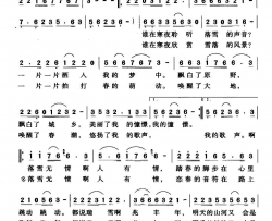 听雪牛锋词杨武麟曲听雪牛锋词 杨武麟曲简谱