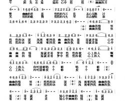 幽梦草原简谱-翁济农词/李平穆红梅曲穆红梅阿康-