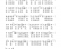 大沁塔拉简谱