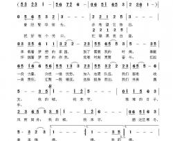 我的城，我来守（西安抗疫歌曲）简谱-王文娟演唱-海内老人制作曲谱