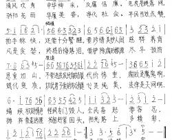 腐败是魔鬼简谱-刘淑良词/贺湘斗曲
