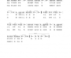 踏春童童词魏光曲踏春童童词 魏光曲简谱