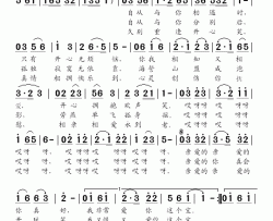爱你这个宝简谱-陈桂阳词 吴克敏曲李庆明-