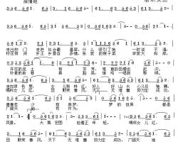 女儿红李荫保词唐新安曲简谱