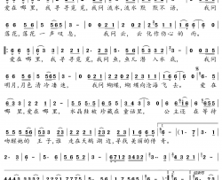 爱在哪里简谱-李萧萧演唱-大岳/烟雨憾词曲