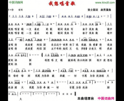 我想唱首歌简谱