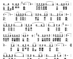 远方的人远方的家简谱