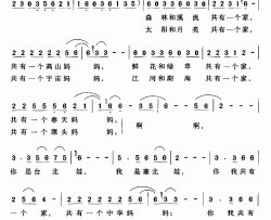台北娃塞北娃简谱