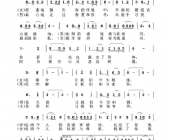 情深意浓男女对唱简谱-含月、冬雪演唱-张逢康/孙向岭词曲