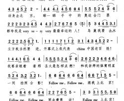 FOLLOW ME 看奥运简谱-颂今词/颂今曲