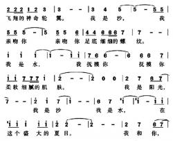 我和你，在一起简谱-柳骏词/玉元孩曲