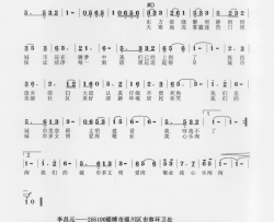 城市美容师之歌简谱-李丽演唱-李昌元/秦克新词曲