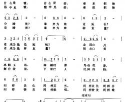 雅俗共赏简谱-张结林词 杨春先曲