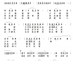 报效祖国简谱
