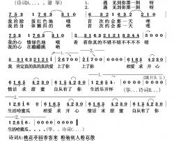 爱情如风铃声清脆简谱-木棉花广州(谢煜钳)词/木棉花广州(谢煜钳)曲