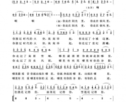 共和国选择了你祖国颂歌100首简谱-殷秀梅演唱-瞿宗/野江词曲