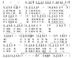 名字就叫活雷锋简谱