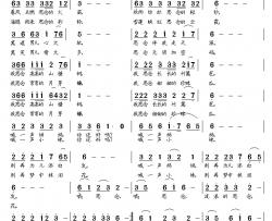 流浪的思念简谱-李严词 邓会双曲
