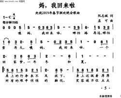 妈，我回来了央视2019春节联欢晚会歌曲简谱-容祖儿演唱-阮志斌/孟可词曲