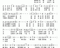 永远的乡情简谱-张菊演唱-王维林/宁冬虎词曲