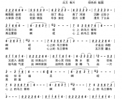 心中的乌兰察布简谱-嘹亮演唱-宋若生/邓志强词曲