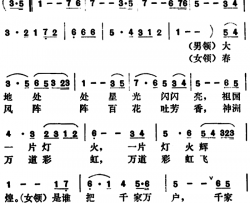 我们是先行多自豪简谱