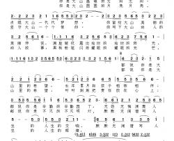 大山里的希望简谱-为偏远山村教师而作