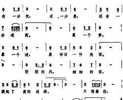 秋缠简谱-台湾电影《秋缠》主题歌