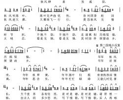 秋风凉简谱-银燕词 高玉忱曲