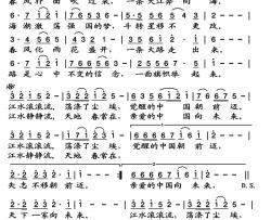 大江之歌简谱-阎维文演唱-小雨制谱