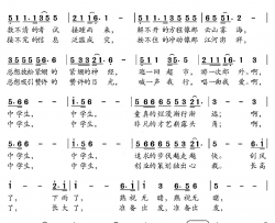 啊，中学生简谱
