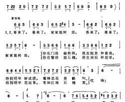 栽树谣简谱-靳小才演唱-保生、爱书/茹银鹤词曲
