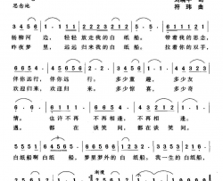 白纸船简谱