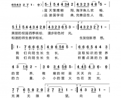 向阳生长简谱