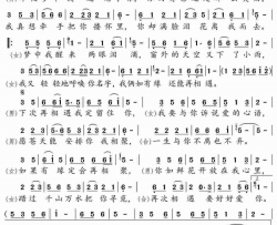 下次相遇好好爱你简谱-杰哥哥演唱-杰哥哥、思雨/杰哥哥、思雨词曲