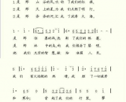 中国地质大学校歌简谱