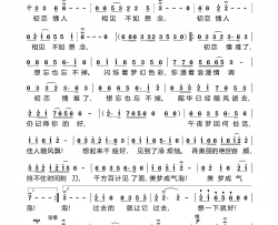 相见不如想念简谱