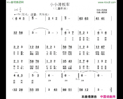 小小滑板车范修奎词谢铁跃曲简谱