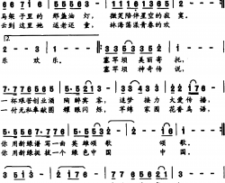 绿色恋歌简谱-池宝柱词 王辉曲