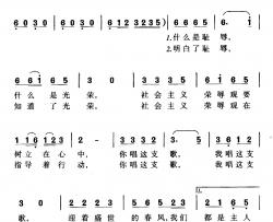 荣辱观之歌简谱-梁和平词/珊卡曲