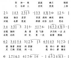 思念简谱-李虎词曲