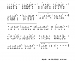 社区干部之歌简谱-许志刚演唱-申健民、杜华伟/廖伟鉴词曲