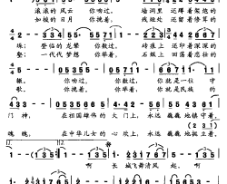 长城情 中国梦简谱-潘涛演唱-徐宗德/修骏词曲