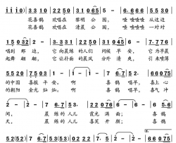 喜鹊唱早简谱