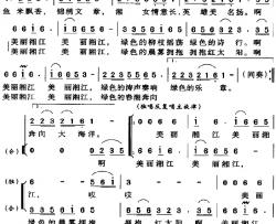 美丽湘江简谱-雷佳演唱