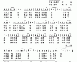 神奇西藏简谱-揽月阙歌演唱-星出而作/成方词曲