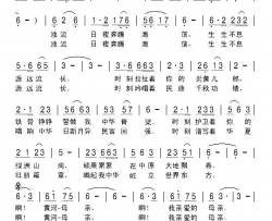 黄河-母亲简谱