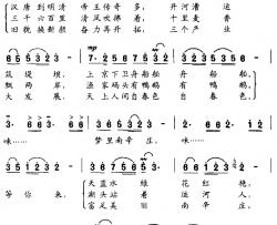 梦里水乡南辛庄简谱-石树鹏词/李葆春曲