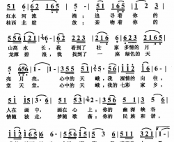 天峨我的七彩家乡简谱